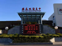 沪上IB正式授权学校之一：上海美达菲双语高中