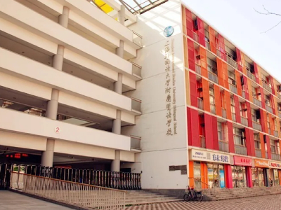 上海外国语大学附属双语学校2021学年高中国际课程班招生简章