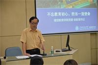 上海交通大学继续教育学院启动国际教育教学与管理师资培训