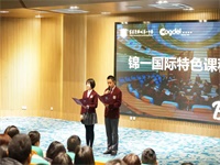 【锦一国际特色课程家长分享会回顾】我是如何走过孩子升学焦虑期的