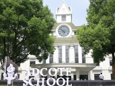 速约报名，上海阿德科特学校入学考试