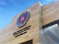 招生啦!|力迈双语学前班,幼小衔接棒