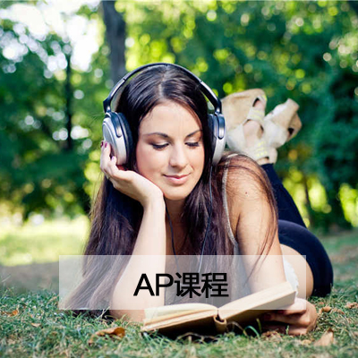 上海师范大学附属第二外国语学校上海师范大学附属第二外国语学校国际部AP课程