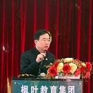 荆州枫叶国际学校:许盛贵