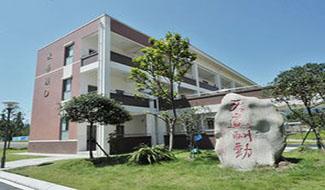 都江堰市青城山高级中学