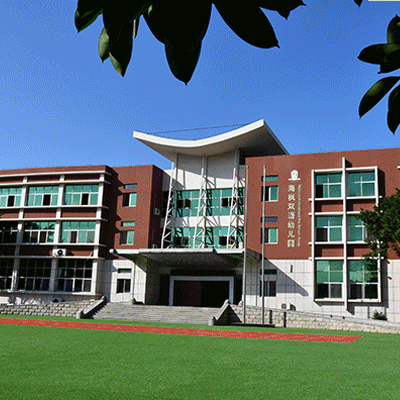 海南枫叶国际学校海南枫叶国际学校国际幼小直升预科班