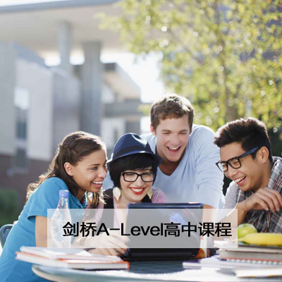 上海师范大学附属第二外国语学校上海师范大学附属第二外国语学校剑桥A-Level高中课程
