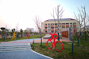 英领国际学校（南京）淳萃园