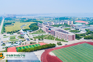 中加枫华国际学校俯瞰图