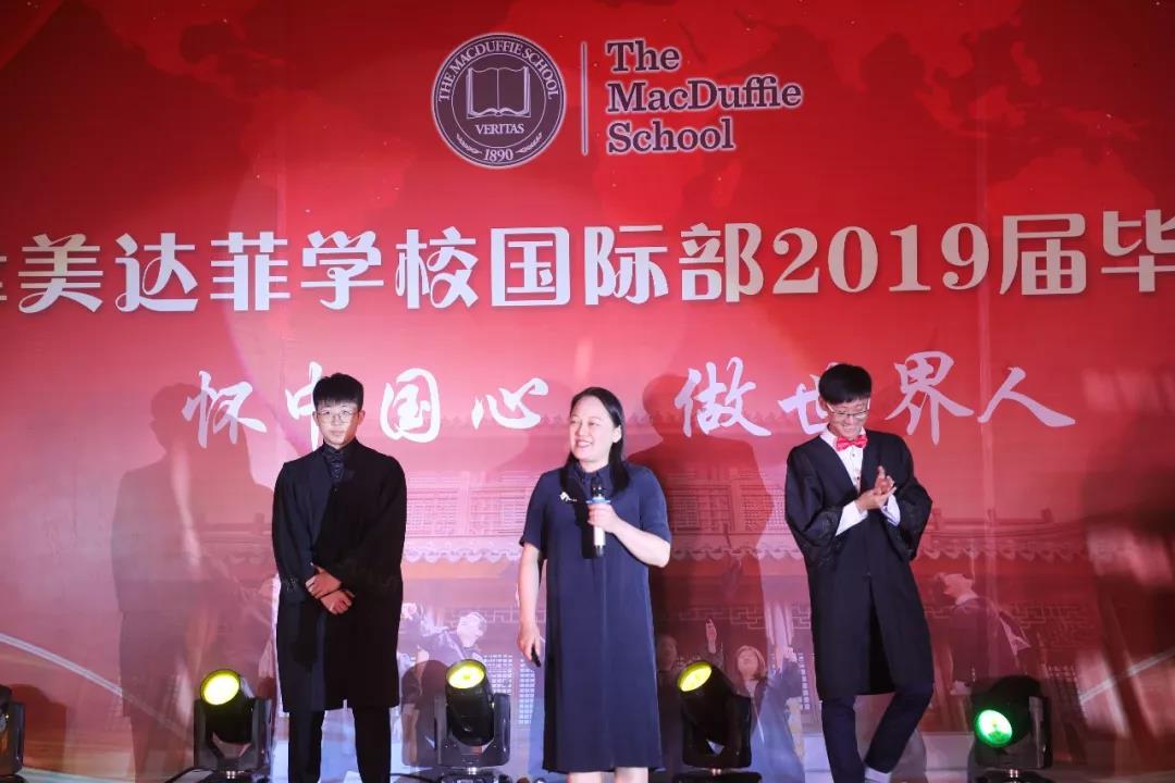 天津美达菲学校国际部2019毕业典礼―毕业生均被美国top100大学录取