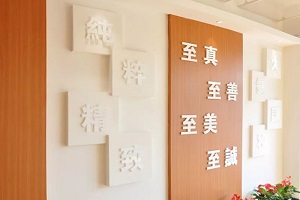 上海光华剑桥校训
