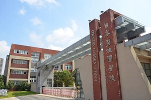 句容碧桂园学校学校大门