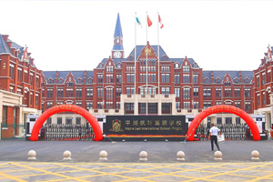 平湖枫叶国际学校校园大门
