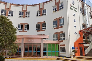 上海澳大利亚国际高中教学区域