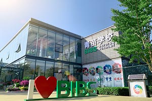 青苗国际双语学校 海淀校区 (小学 -12年级 )招生简章
