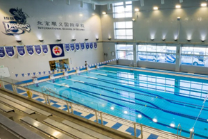 北京顺义国际学校泳池
