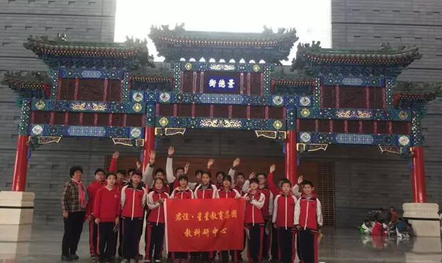 北京君谊中学参观首都博物馆活动