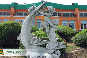 中加枫华国际学校雕塑