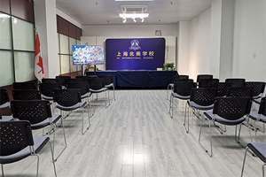 上海北美学校会议室