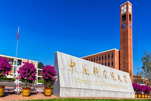 中国科学院大学培训中心国际课程中心学校大门