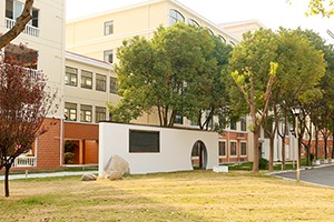 英领国际学校（南京）校园一角