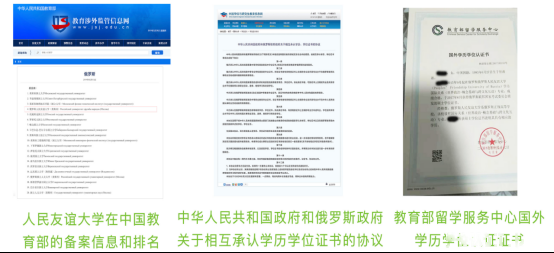 俄罗斯人民友谊大学MBA