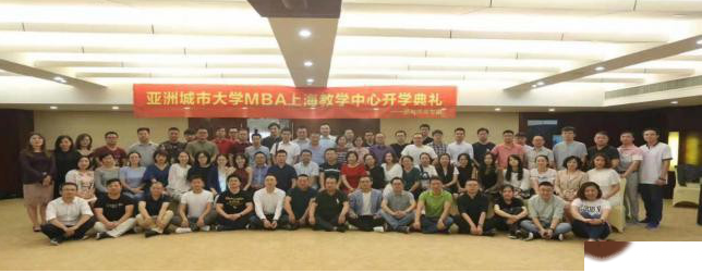 亚洲城市大学MBA全国班