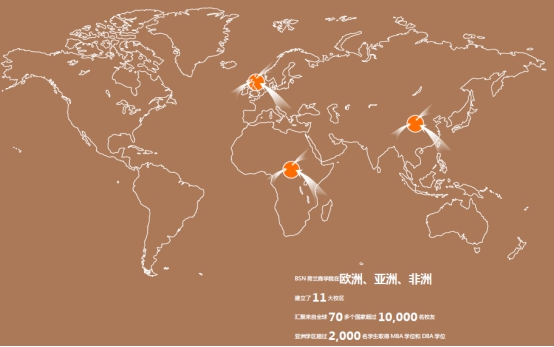 荷兰商学院FMBA深圳班