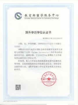 中国社科院—美国杜兰大学能源管理硕士（北京班）