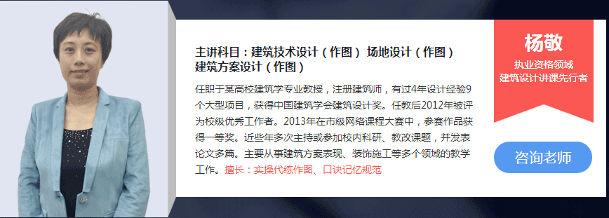 注冊建筑師招生簡章