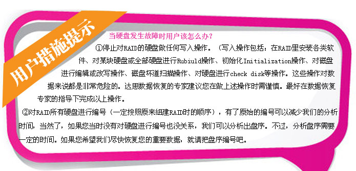 交航數(shù)據(jù)恢復(fù)高級(jí)研修班