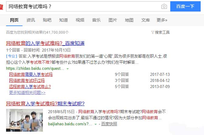  网络教育专科本科难吗？容易拿到大学专科本科毕业证吗？