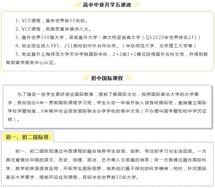   来启外，定让你进入世界前300强大学