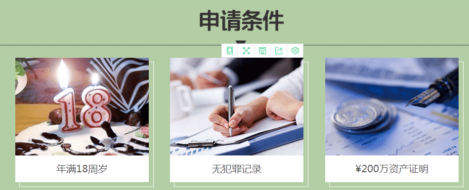 瓦努阿图身份移民