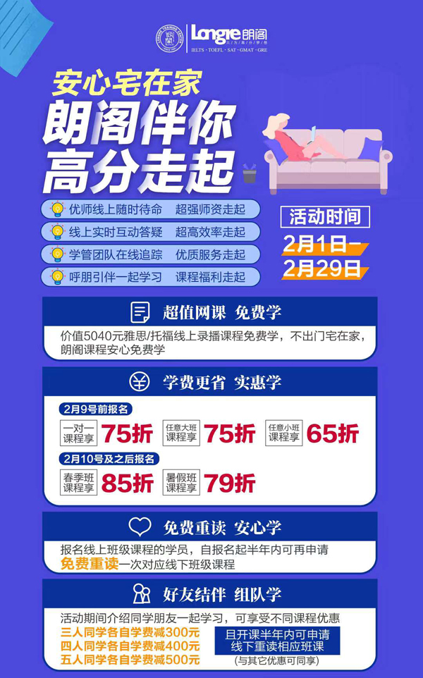 南京朗阁安心宅在家 高分走起