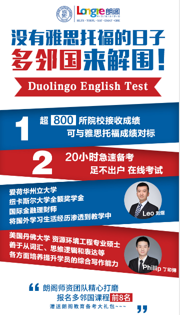 济南朗阁多邻国课程体系