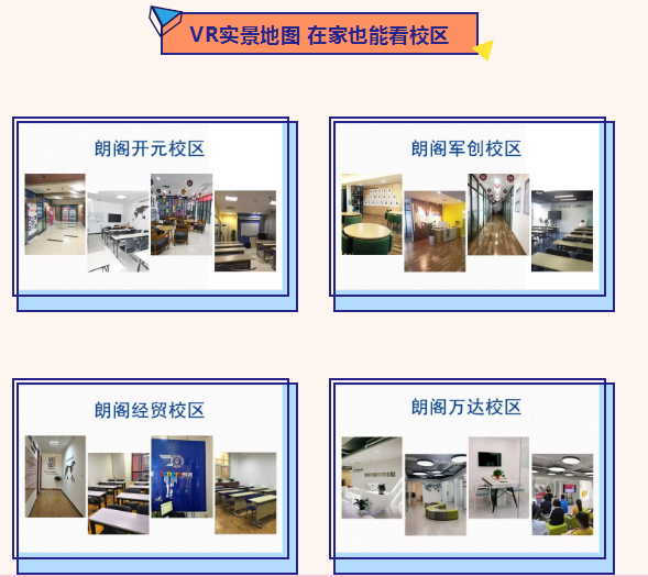 石家庄朗阁新思拓春季班预报名享专属折扣，免费1对1试听课