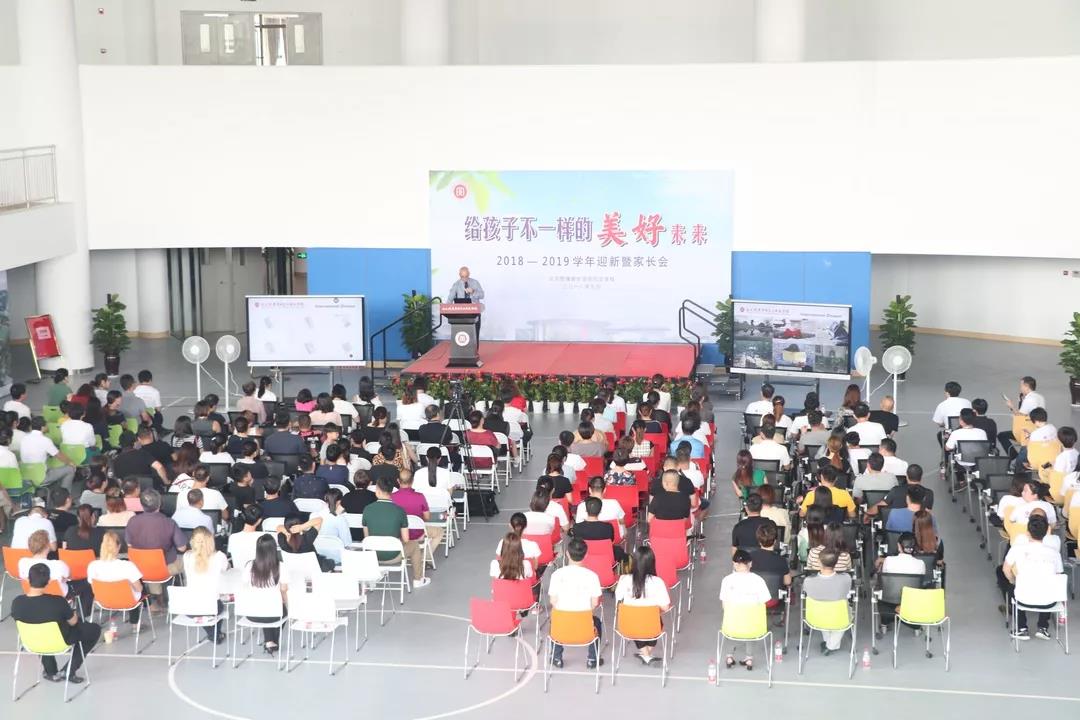   新学期·新梦想：新生家长参观北大附属益田同文学校