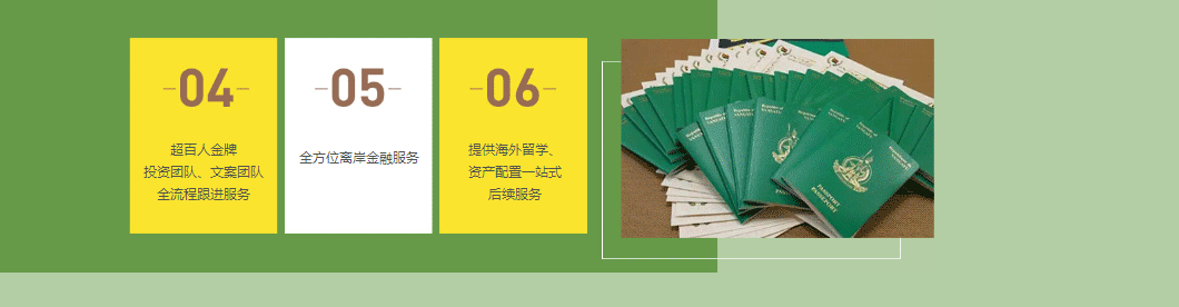 瓦努阿图身份移民