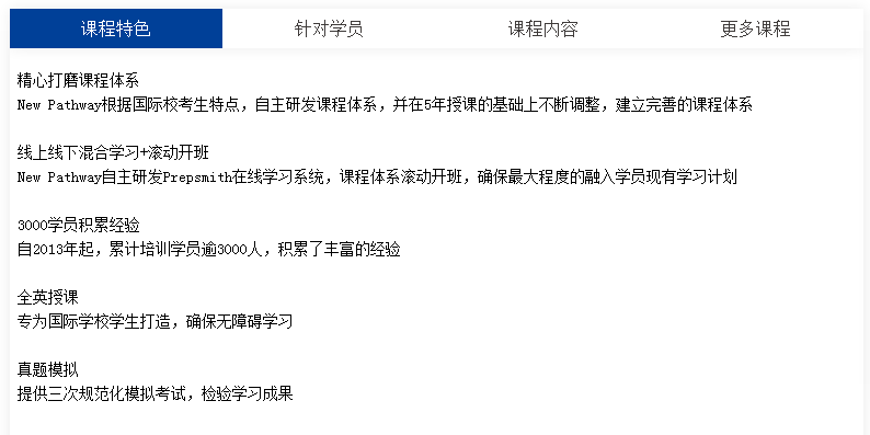  NZewpathway-ACT班