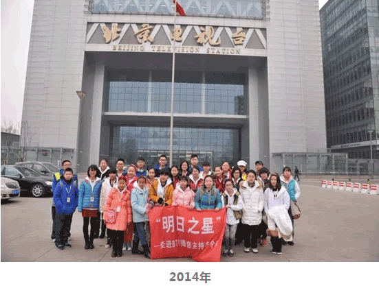  开抢！BTV全能星主播冬令营最后名额