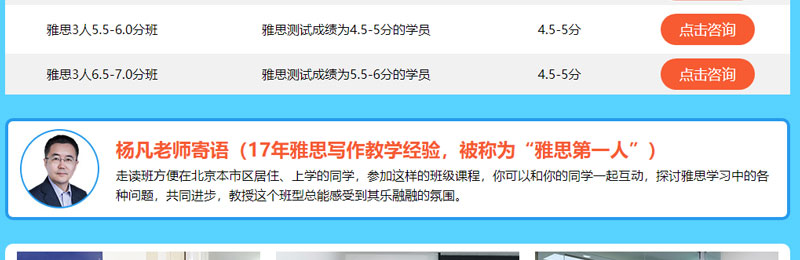 北京环球教育雅思暑假班，现报名享受93折优惠