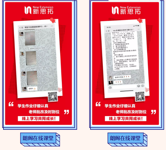 石家庄朗阁新思拓春季班预报名享专属折扣，免费1对1试听课