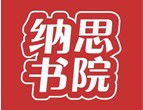 宁波纳思书院