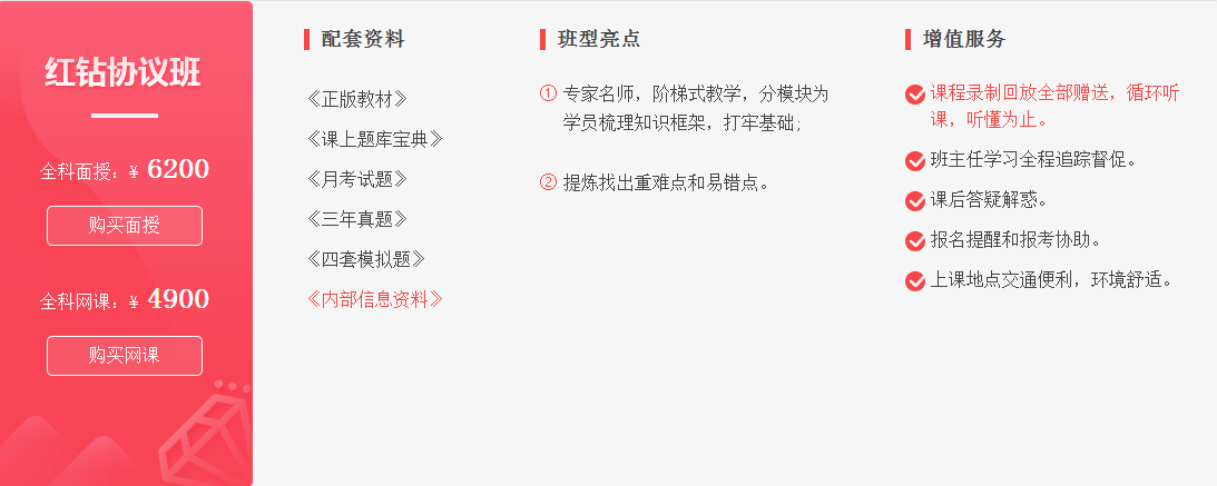 一级建造师招生简章