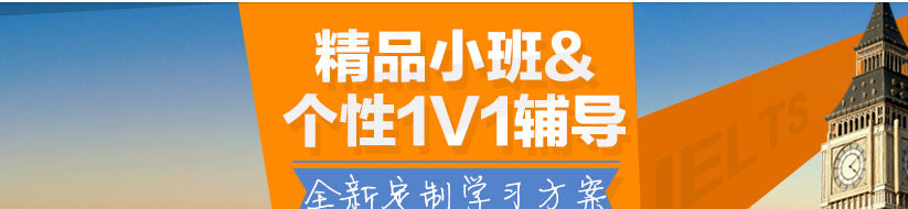 北京智课托福私人定制培训班