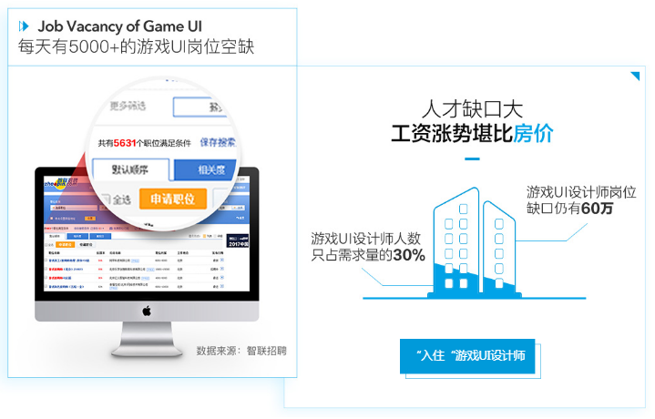 南京火星时代教育—游戏UI设计师班