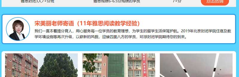 北京环球教育雅思暑假班，现报名享受93折优惠