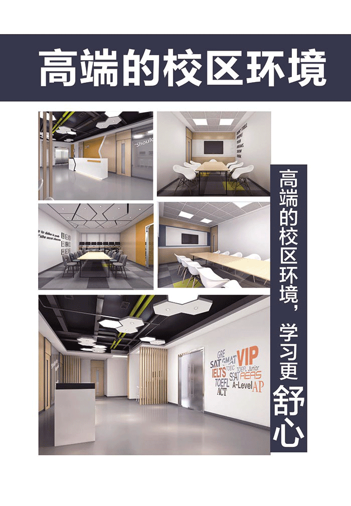济南环球教育商会校区开业庆典