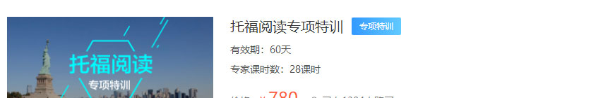 北京智课托福方法课
